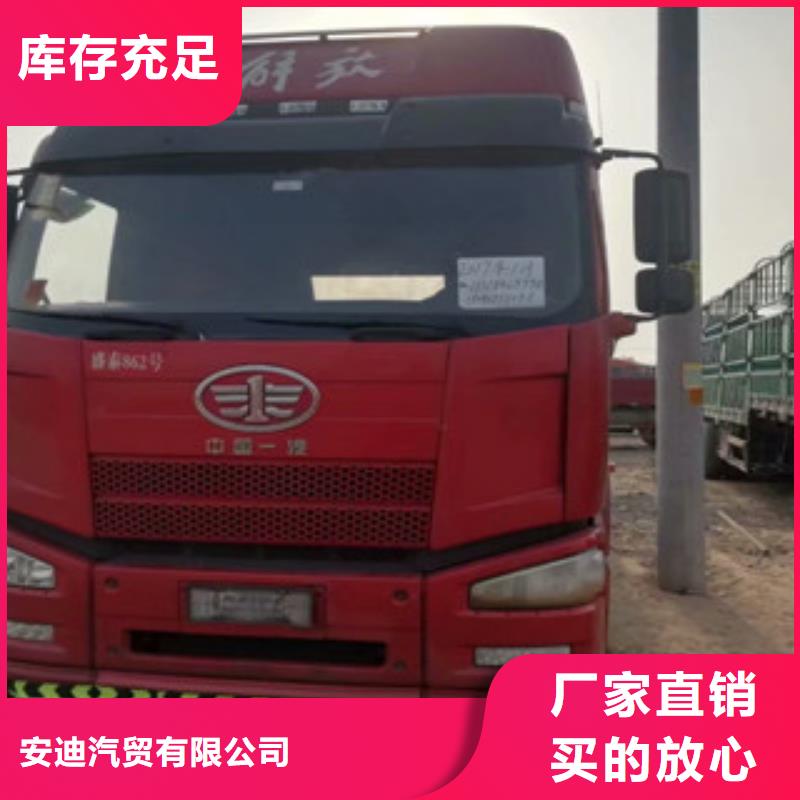 二手车收售牵引车自卸车搅拌车库存丰富