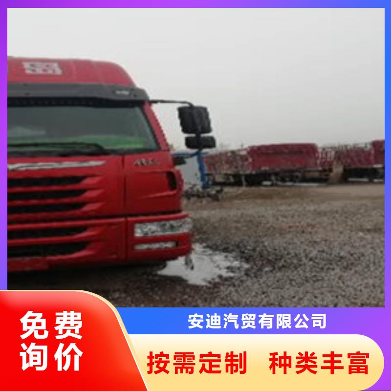 挂车收售牵引车自卸车搅拌车厂家直接面向客户
