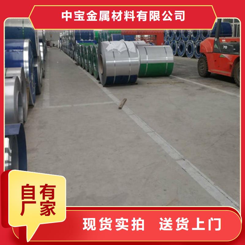 不锈钢带-视频-江西省景德镇市中宝不锈钢带可服务区域珠山|昌江|南昌|抚州|宜春|上饶|九江|萍乡|吉安等