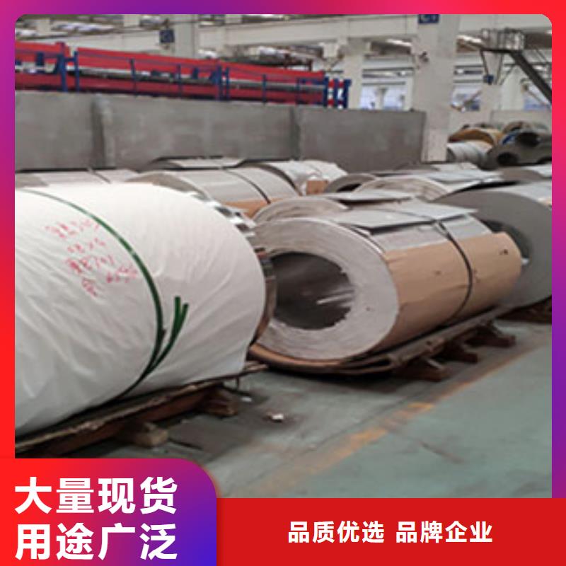 不锈钢板不锈钢卷板实体厂家支持定制