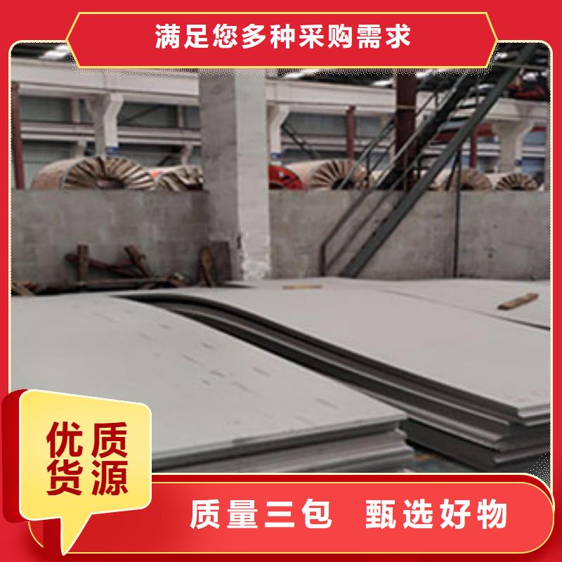 不锈钢板不锈钢卷板实体厂家支持定制