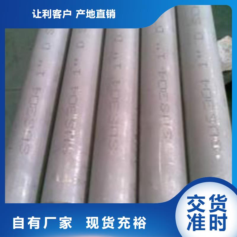 不锈钢管不锈钢皮严格把关质量放心