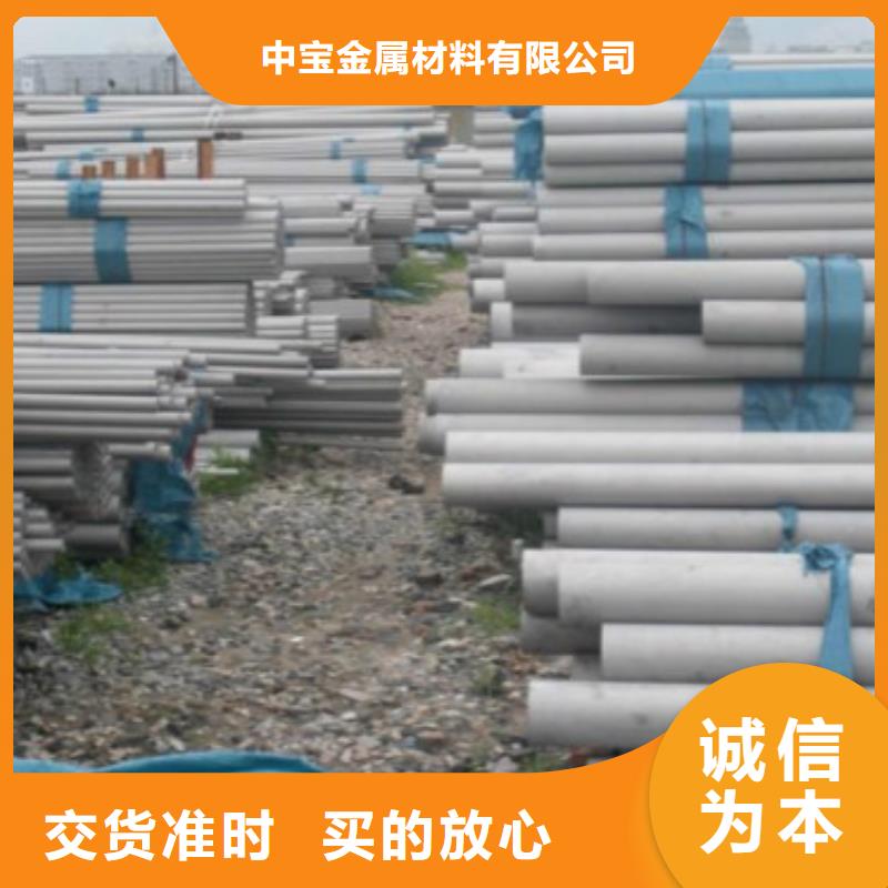 不锈钢带-视频-不锈钢带-中宝金属材料(宜宾市分公司)服务区域珙县|翠屏|成都|广元|甘孜|眉山