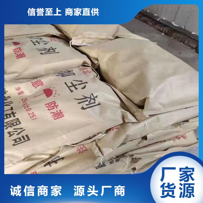 抑尘剂色素源头厂家