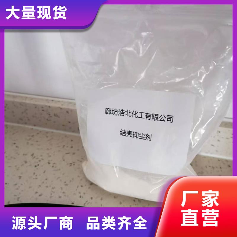 生物酶抑尘剂诚信为本