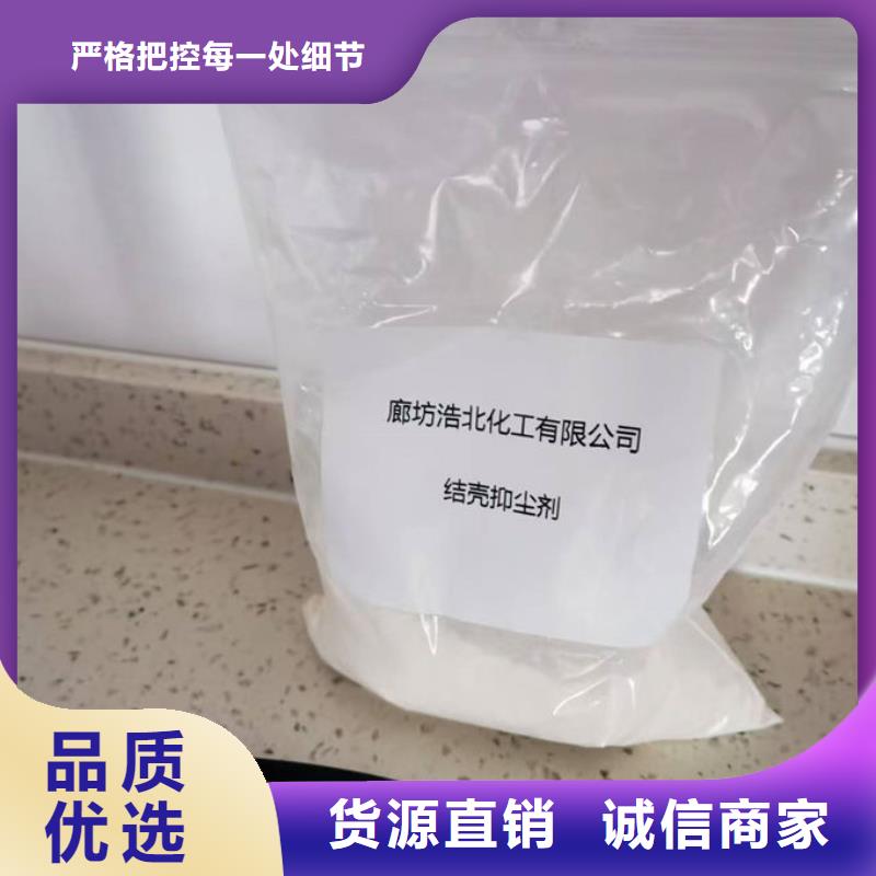 道路保湿抑尘剂厂家直营