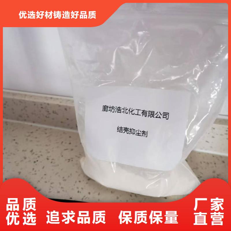 生物酶抑尘剂保质保量