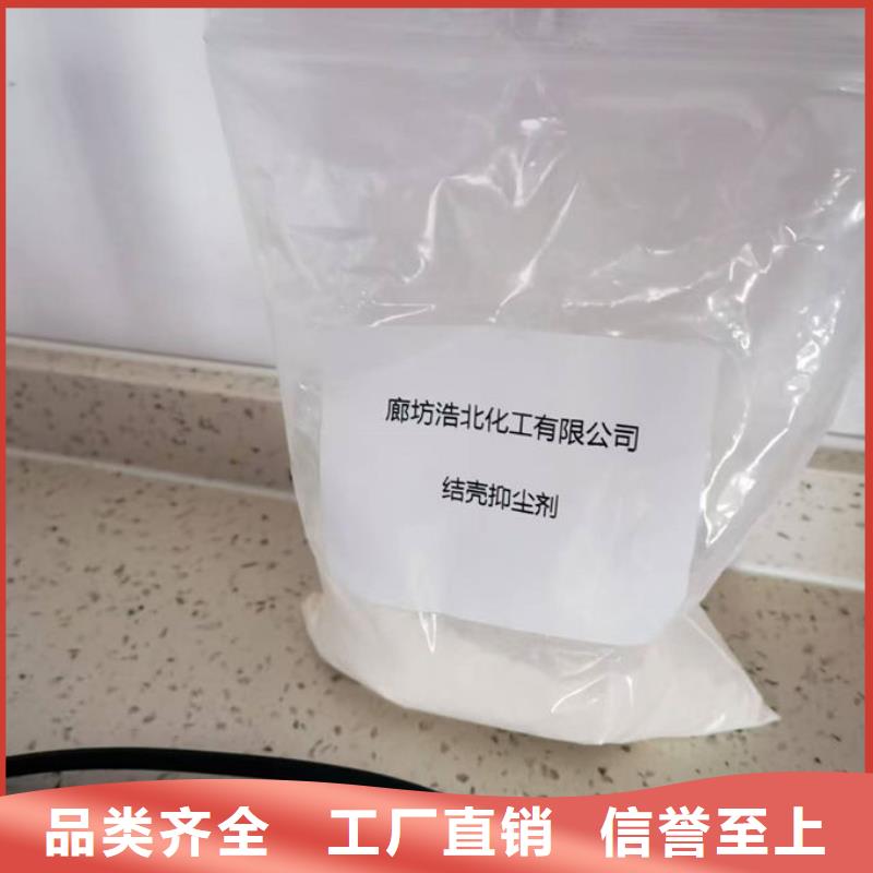 环保抑尘剂色素厂家直营