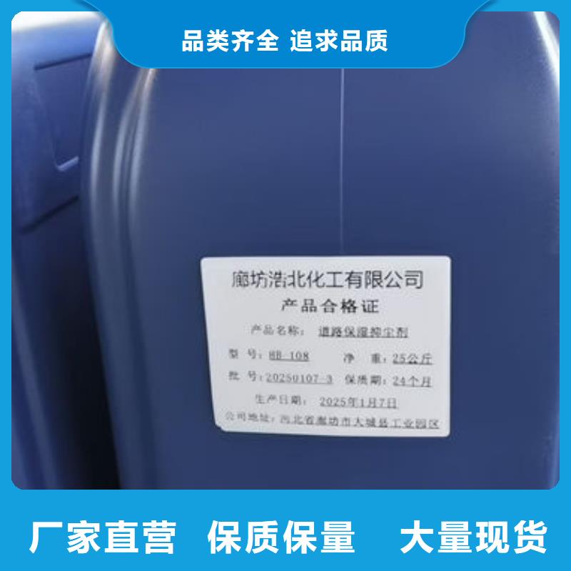 运煤火车结壳抑尘剂