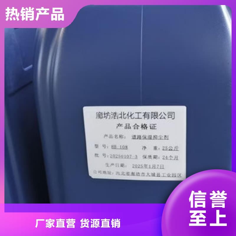 抑尘剂色素保质保量