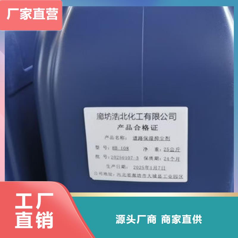 绿色结壳抑尘剂