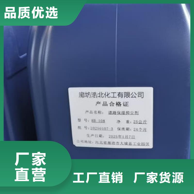 环保抑尘剂厂家直营