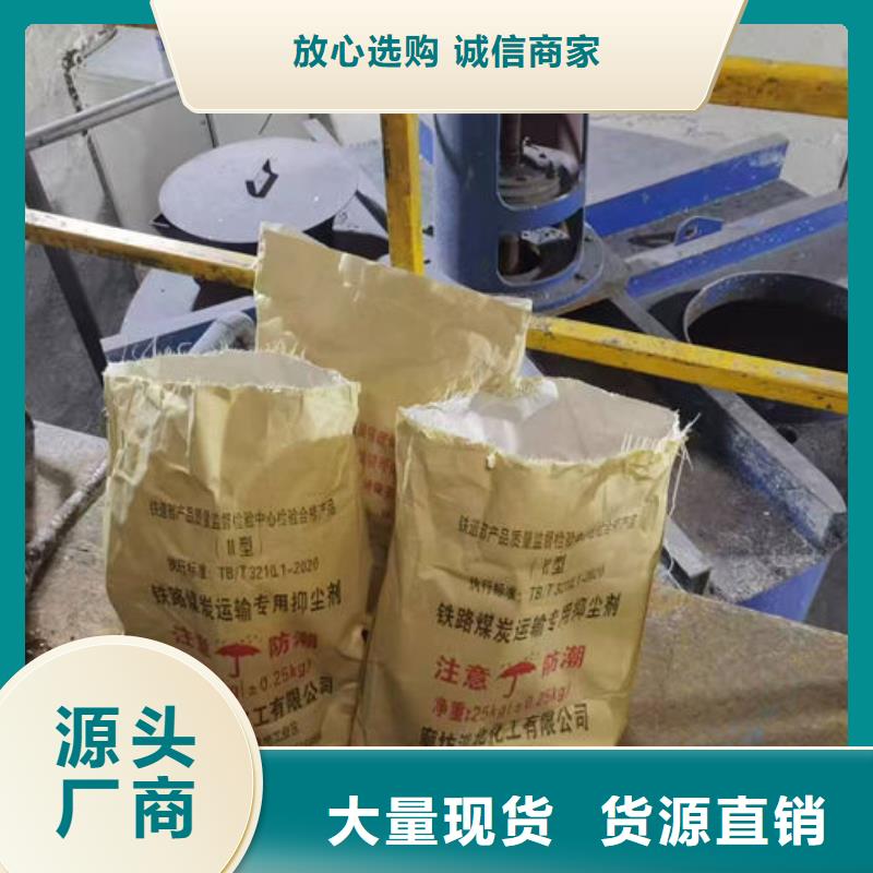 煤炭矿山抑尘剂