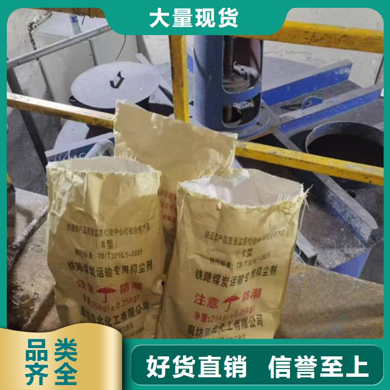 抑尘剂色素保质保量