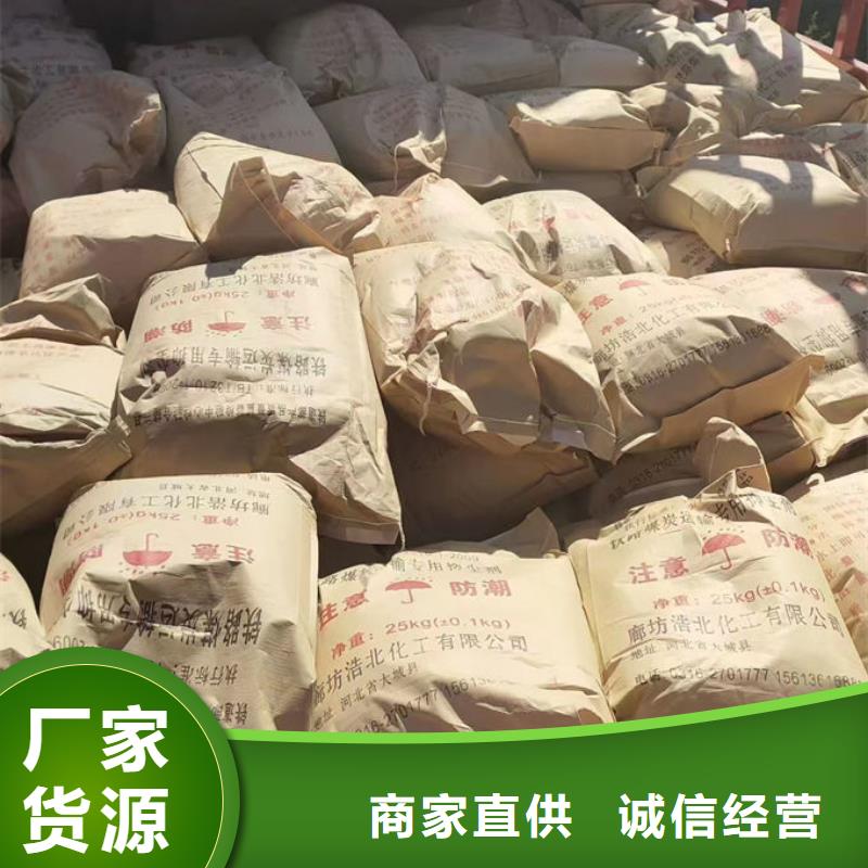 绿色结壳抑尘剂