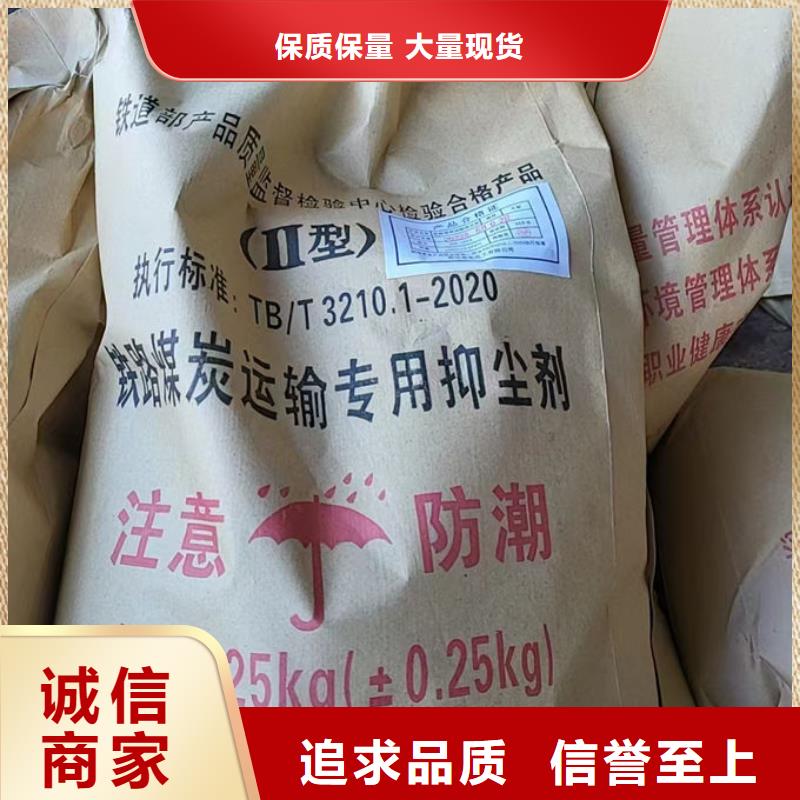 铁路煤炭运输抑尘剂保质保量