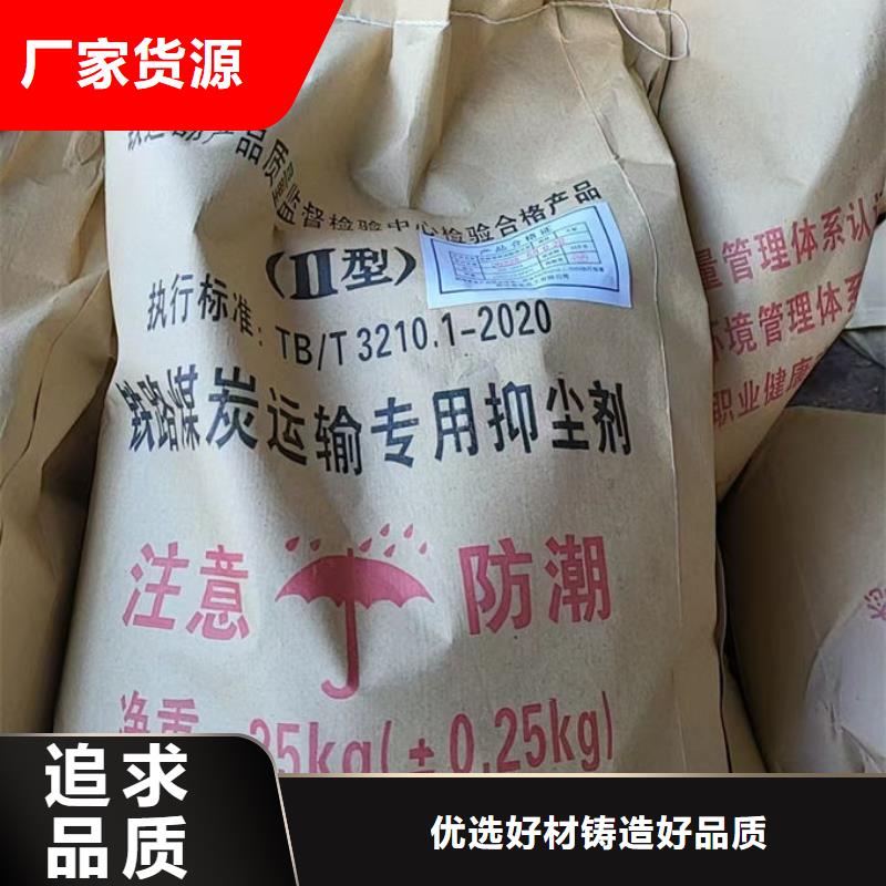 大气污染治理抑尘剂