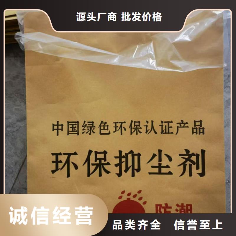 抑尘剂色素诚信为本