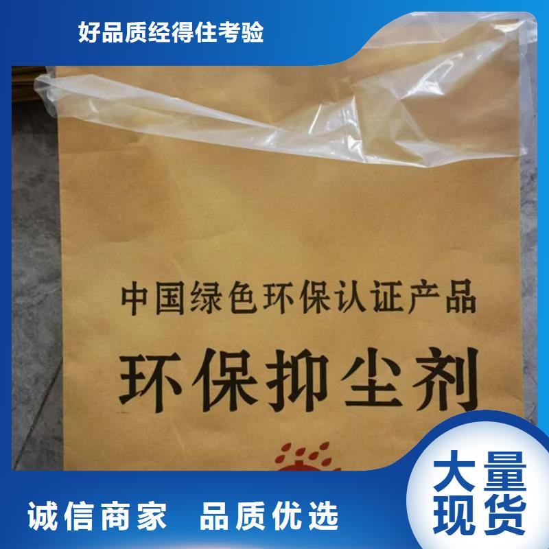 抑尘剂色素保质保量