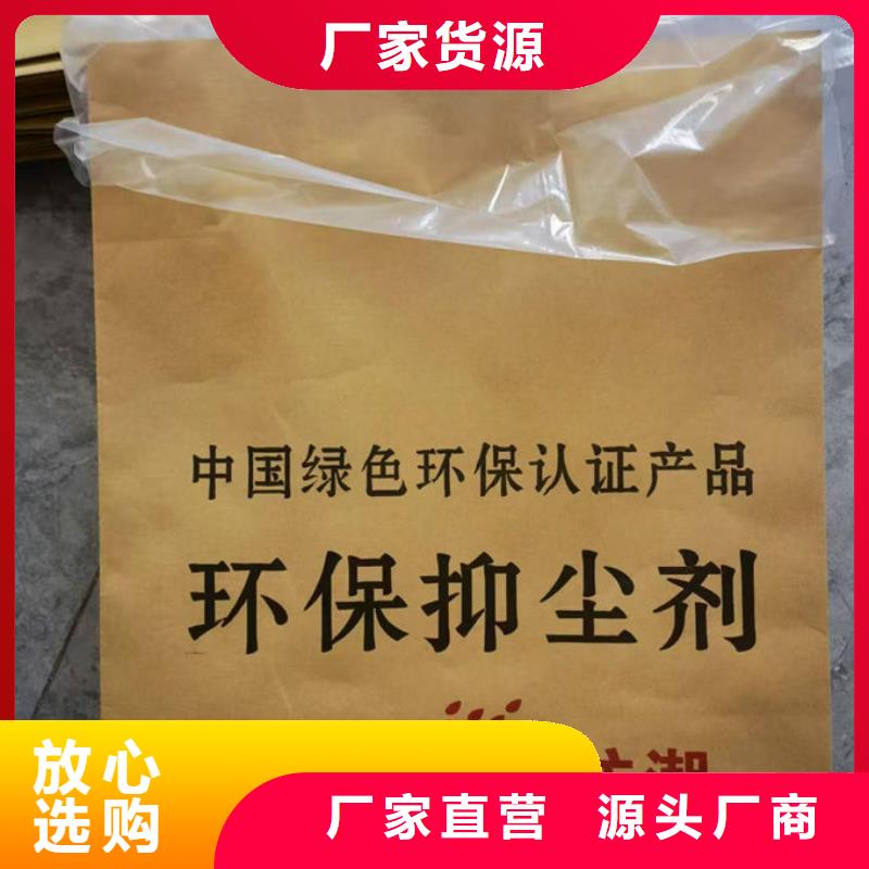 环保抑尘剂厂家直营