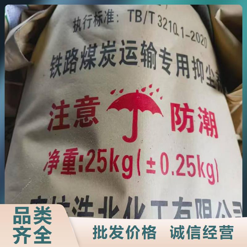 大气污染治理抑尘剂厂家直营
