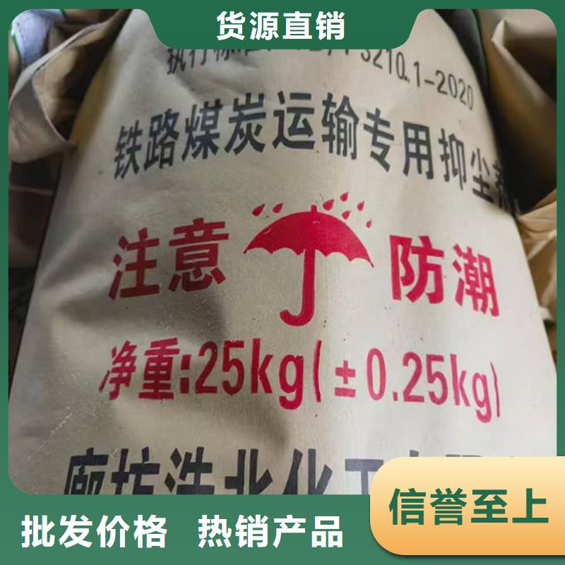 道路保湿抑尘剂