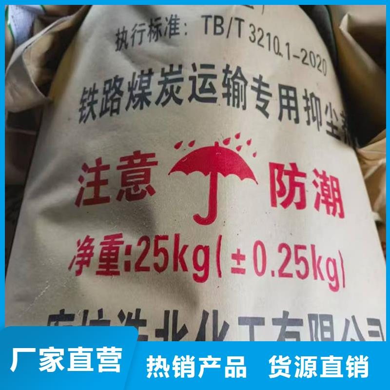 环保抑尘剂厂家直营