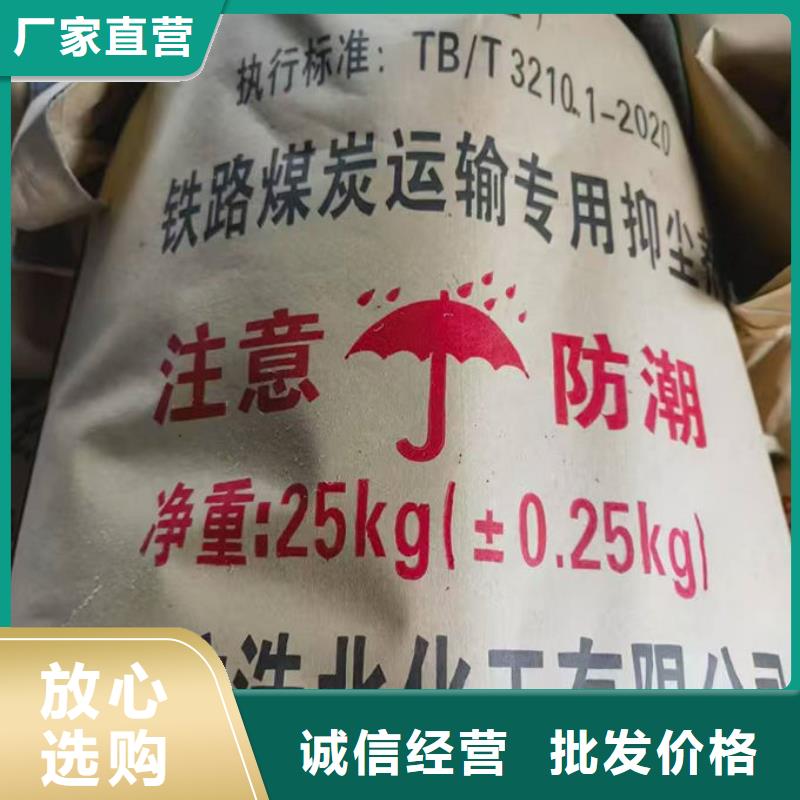道路保湿抑尘剂厂家直销
