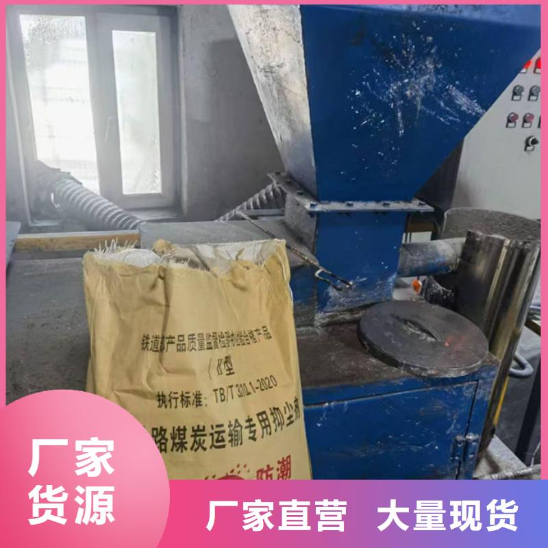 环保抑尘剂支持批发零售