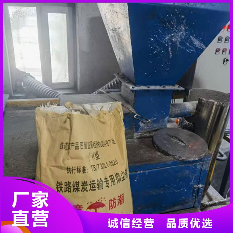 道路保湿抑尘剂