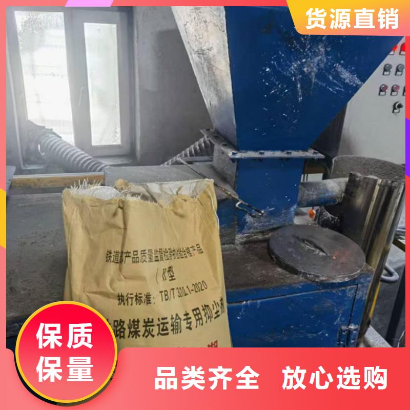 抑尘剂色素保质保量