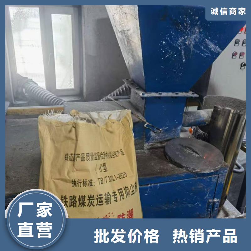 绿色结壳抑尘剂