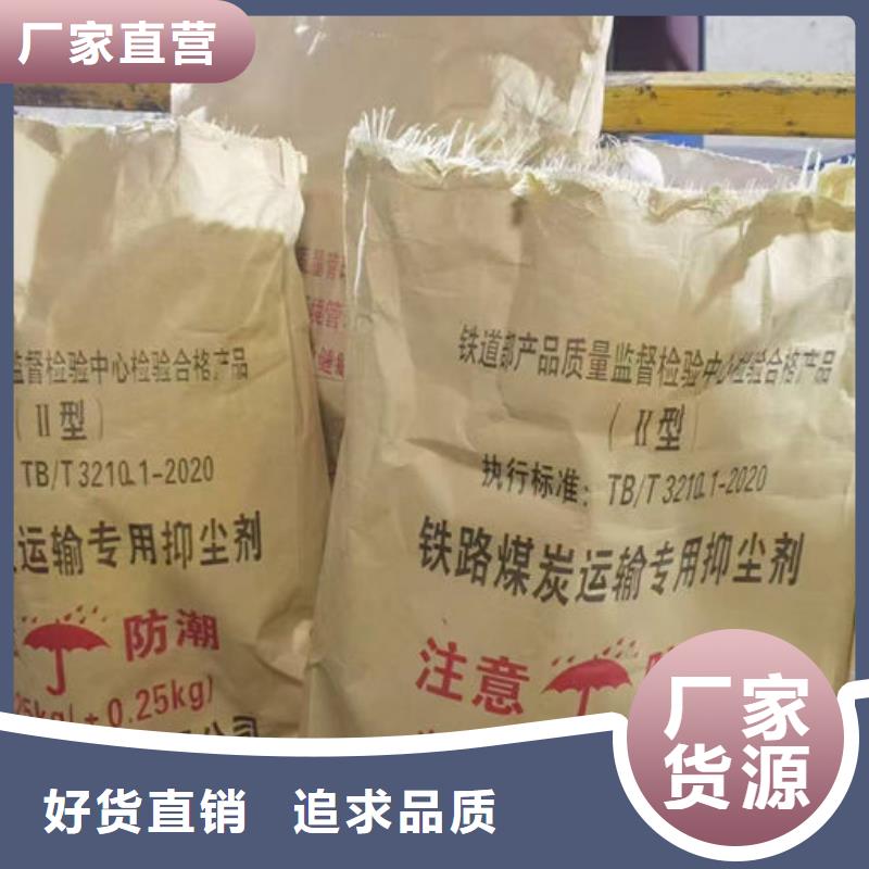 道路保湿抑尘剂