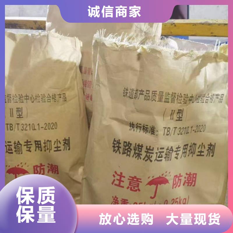 绿色结壳抑尘剂