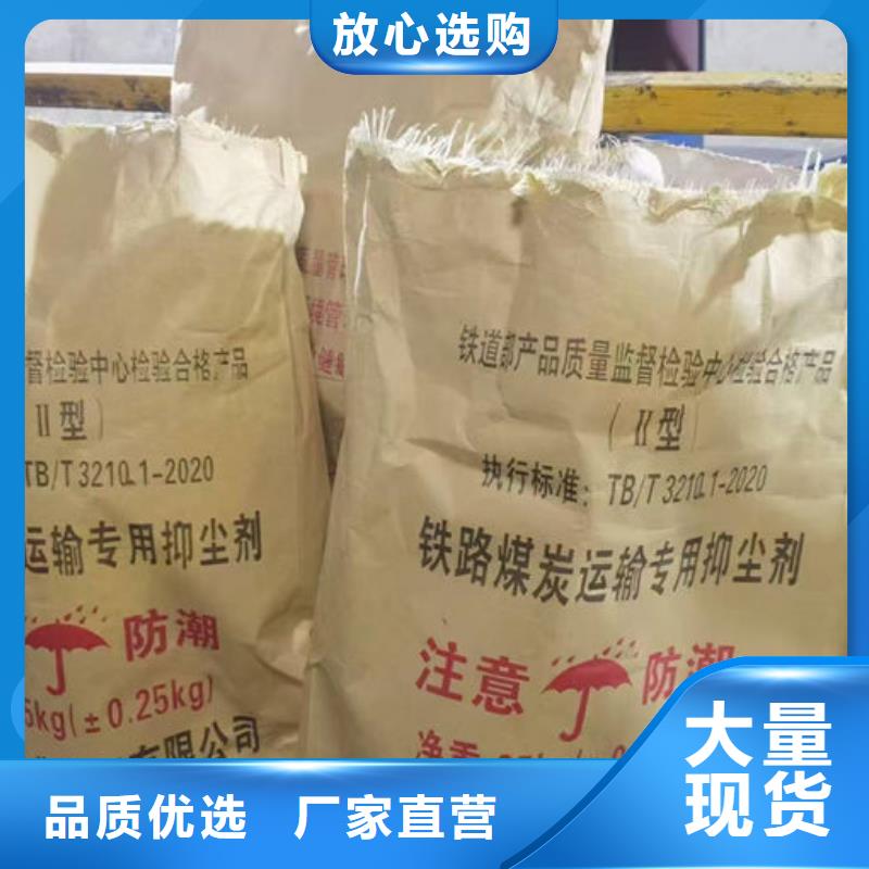 绿色结壳抑尘剂