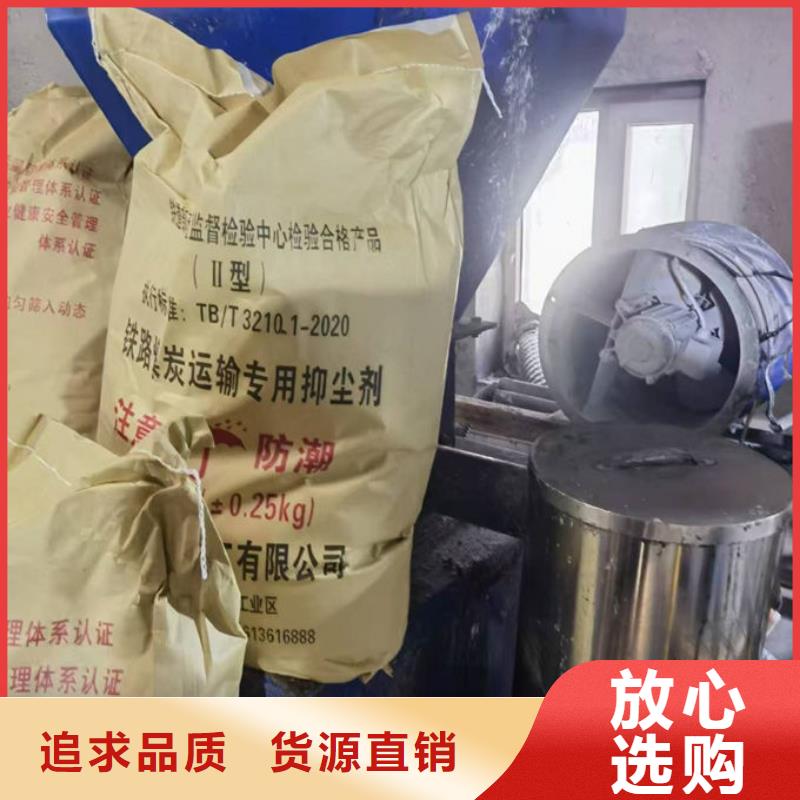 生物酶抑尘剂保质保量