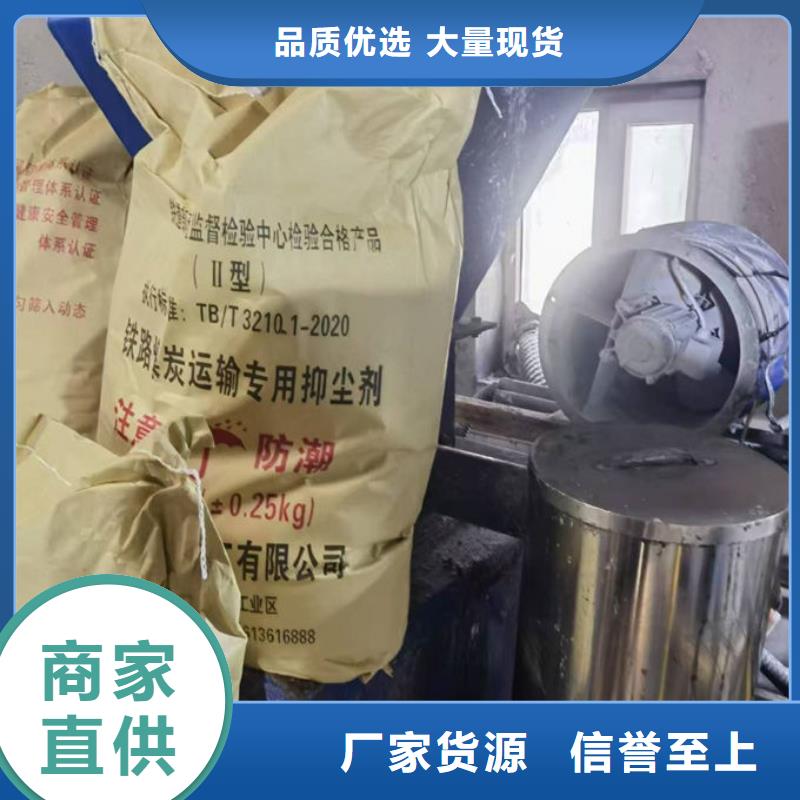 生物酶抑尘剂准时交付