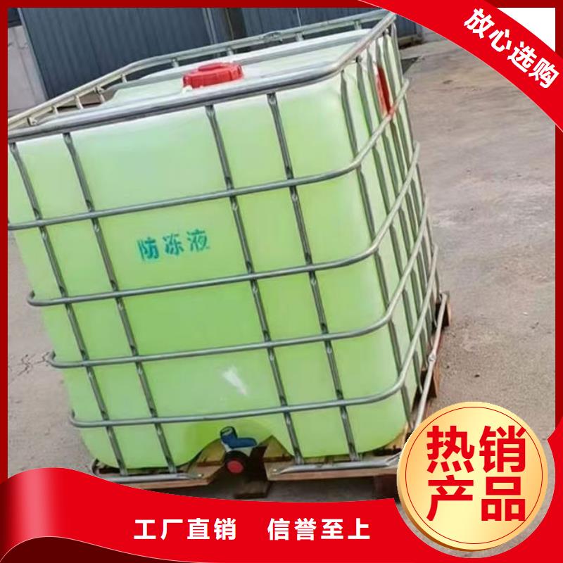 国标防冻液源头厂家