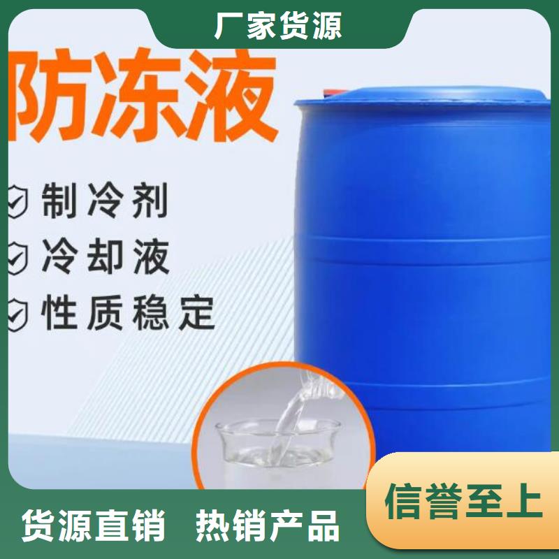 空气能防冻液货源直销
