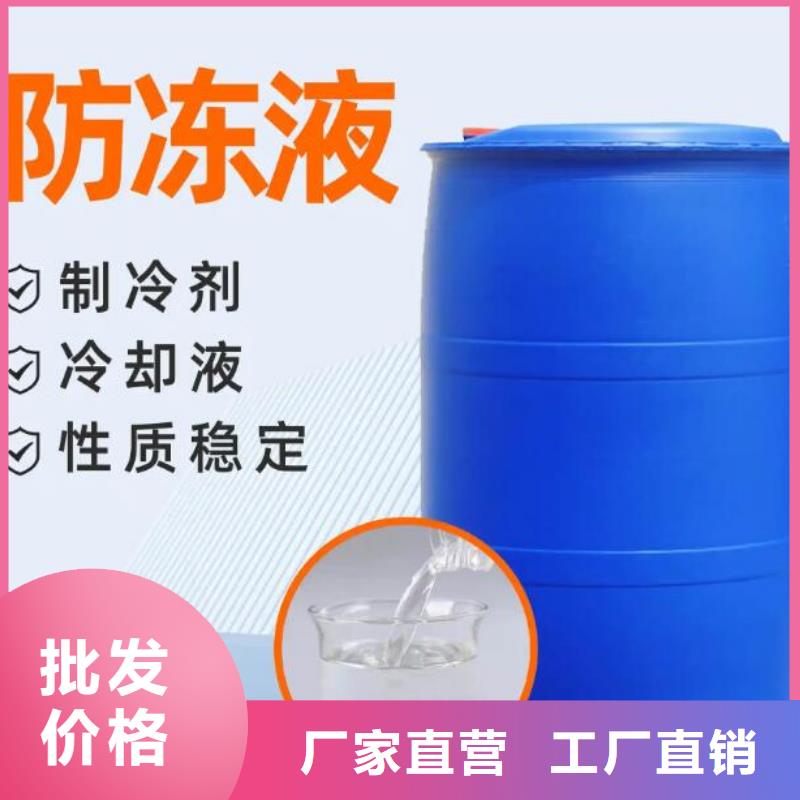 乙二醇防冻液货源直销