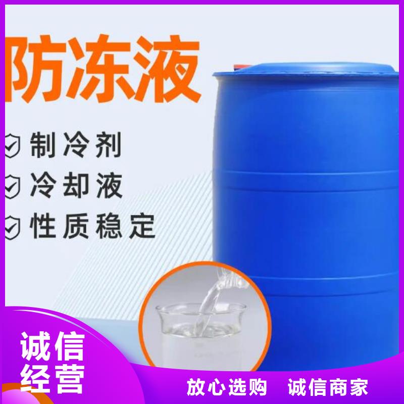 国标防冻液批发供应