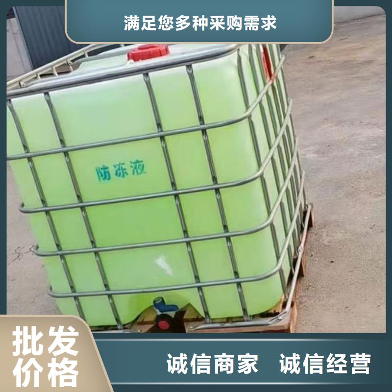 乙二醇防冻液本地厂家值得信赖