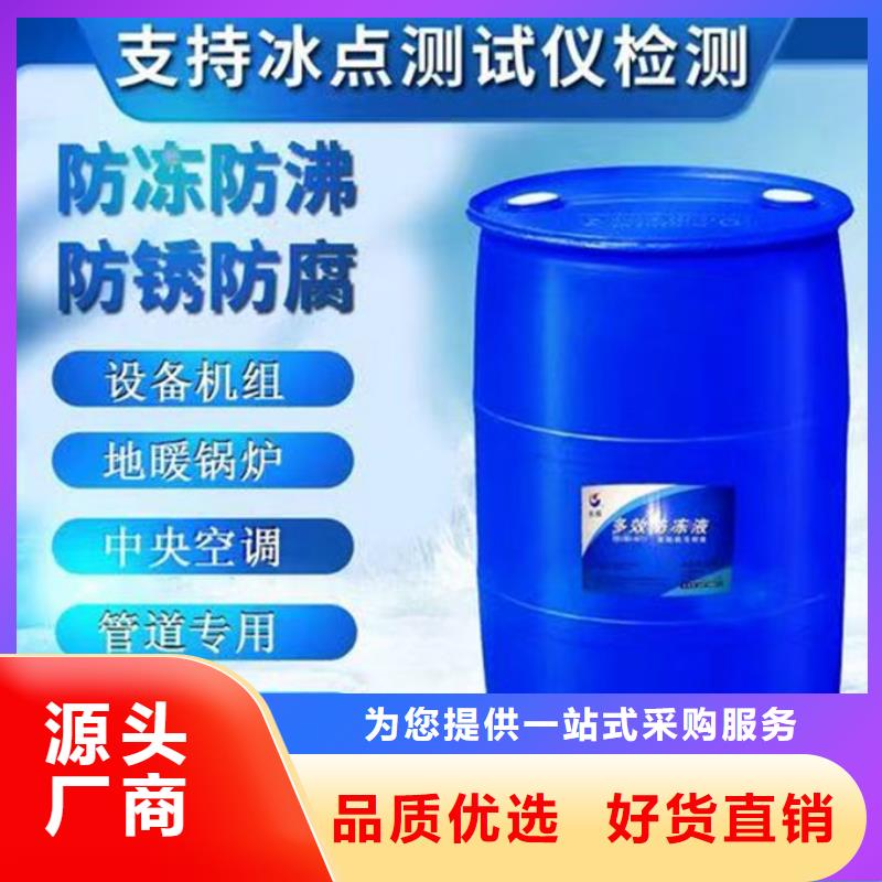 空气能设备防冻液可品类齐全