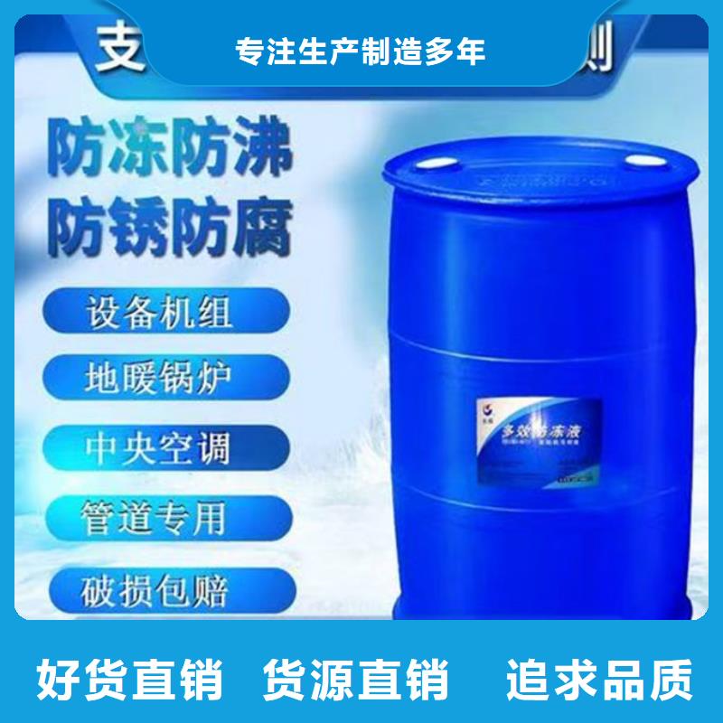 空气能设备防冻液省心又省钱大量现货