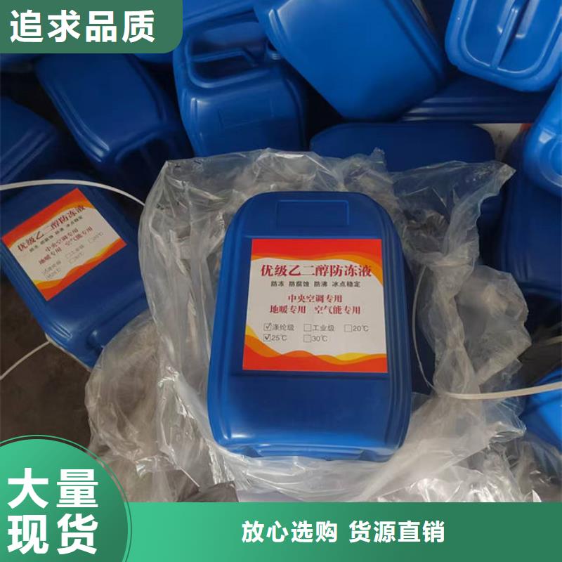室外水防冻液一站式厂家