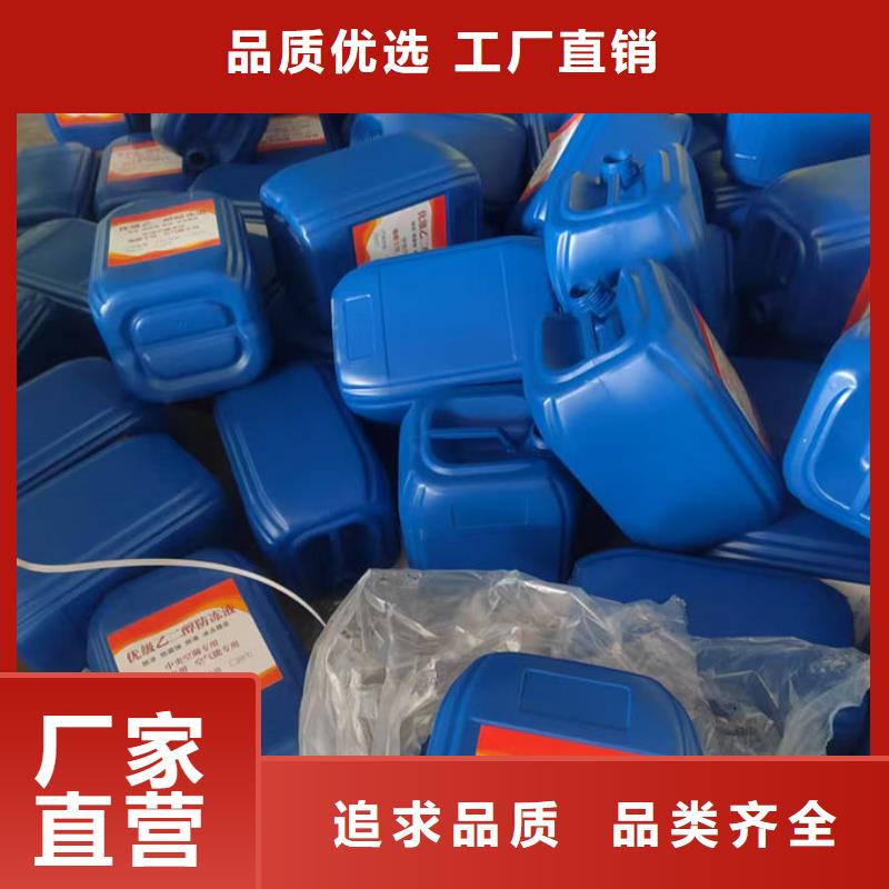 铁路煤炭运输防冻液实体厂家大量现货