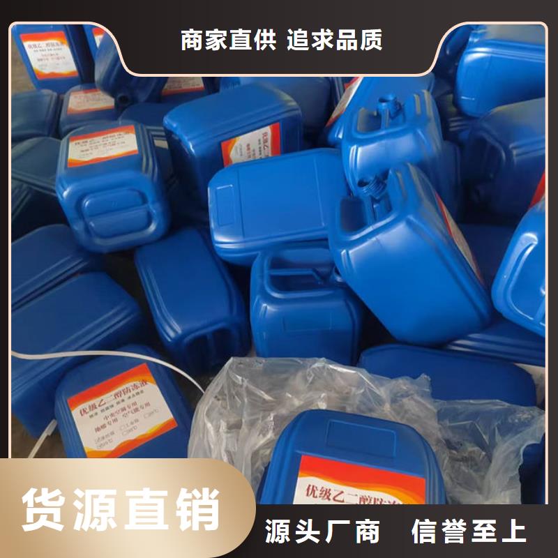 地暖锅炉防冻液您身边的厂家