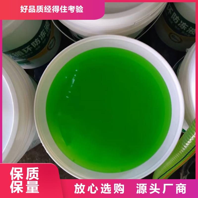 室外水防冻液批发