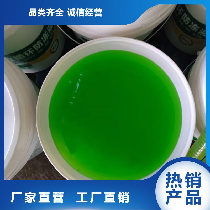 国标防冻液源头厂家