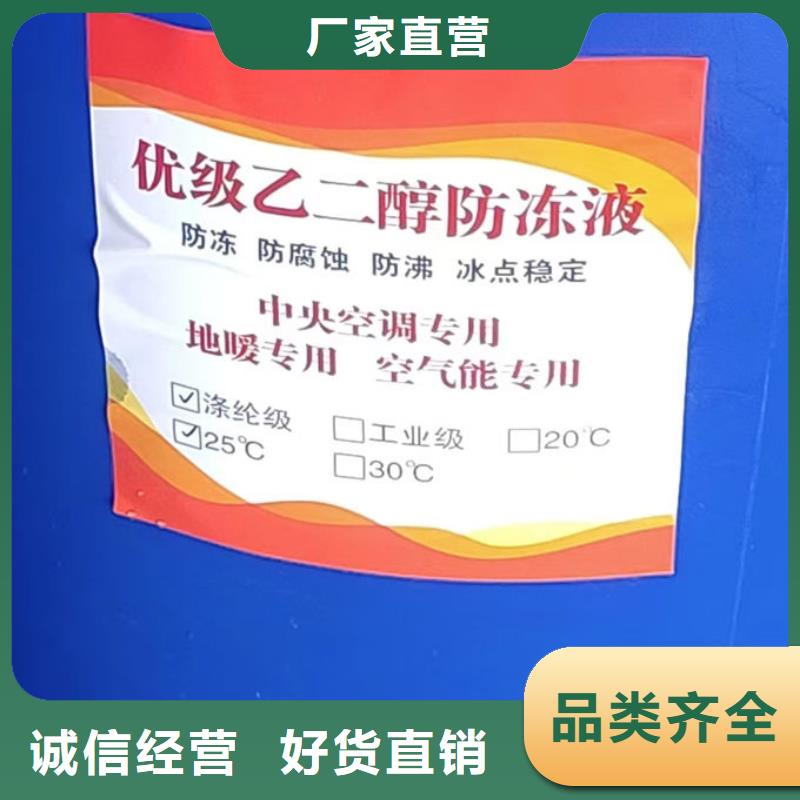 地暖防冻液现货直发